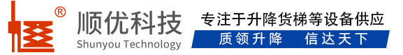 九江顺优升降科技有限公司