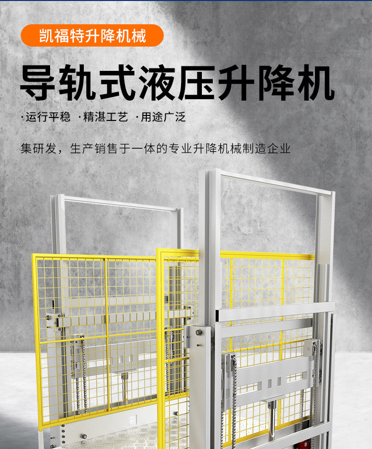 九江液压货梯厂家一站式服务内容